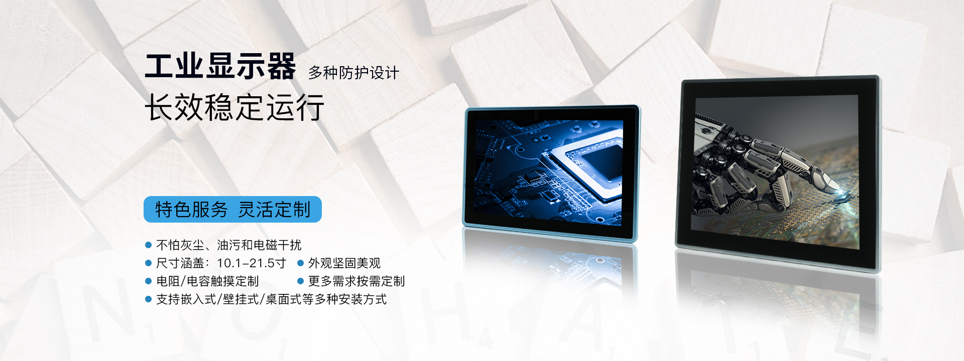 MM純平鋁合金拉絲面板工業(yè)顯示器，8寸-21.5寸，可定制各種功能"