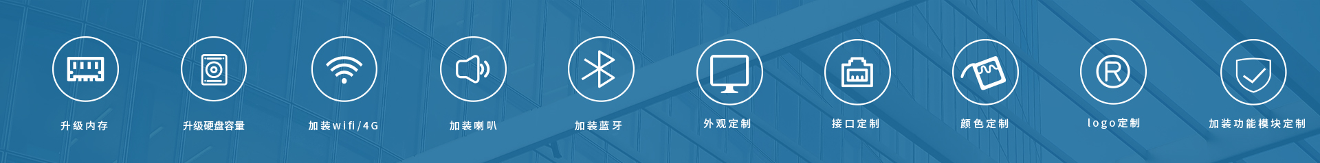 金陵優(yōu)點(diǎn)工業(yè)計(jì)算機(jī)一體化定制解決方案