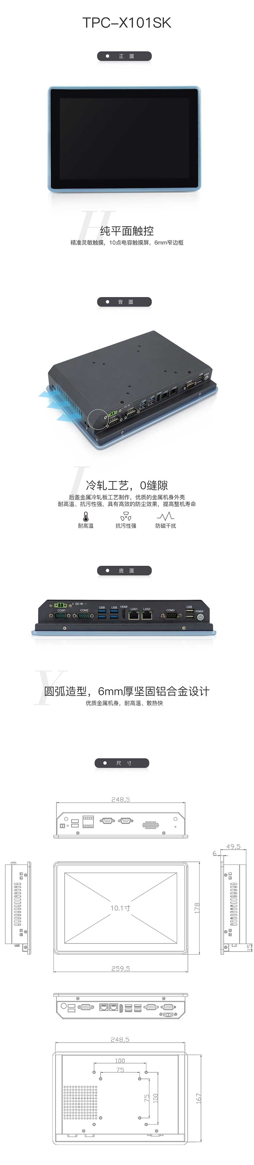 TPC-X101SK